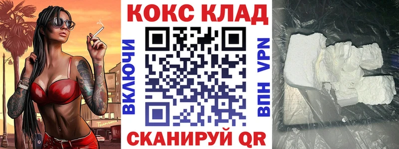 как найти закладки  Миасс  КОКАИН VHQ 