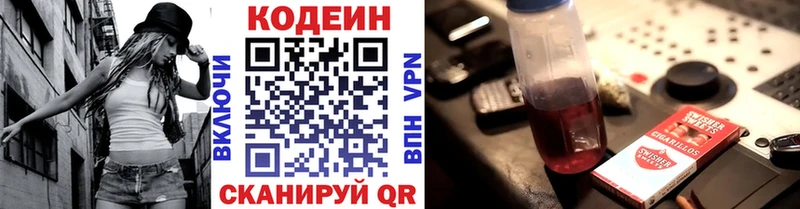 закладка  Миасс  Кодеин напиток Lean (лин) 