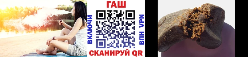 ГАШИШ хэш  Миасс 