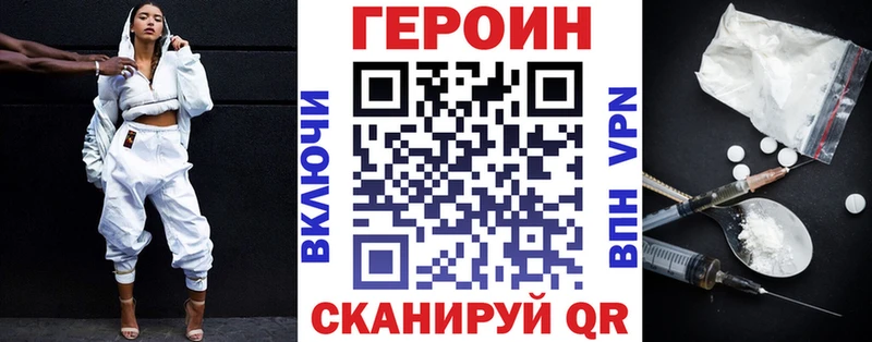 Героин хмурый  Миасс 