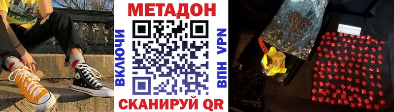 Метадон methadone  Миасс 